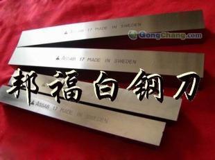 供應(yīng)ASSAB+17超耐磨白鋼車刀 瑞典切不繡鋼專用車刀_五金、工具_(dá)世界工廠網(wǎng)中國(guó)產(chǎn)品信息庫(kù)